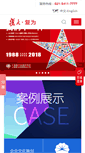 Mobile Screenshot of fud.cn